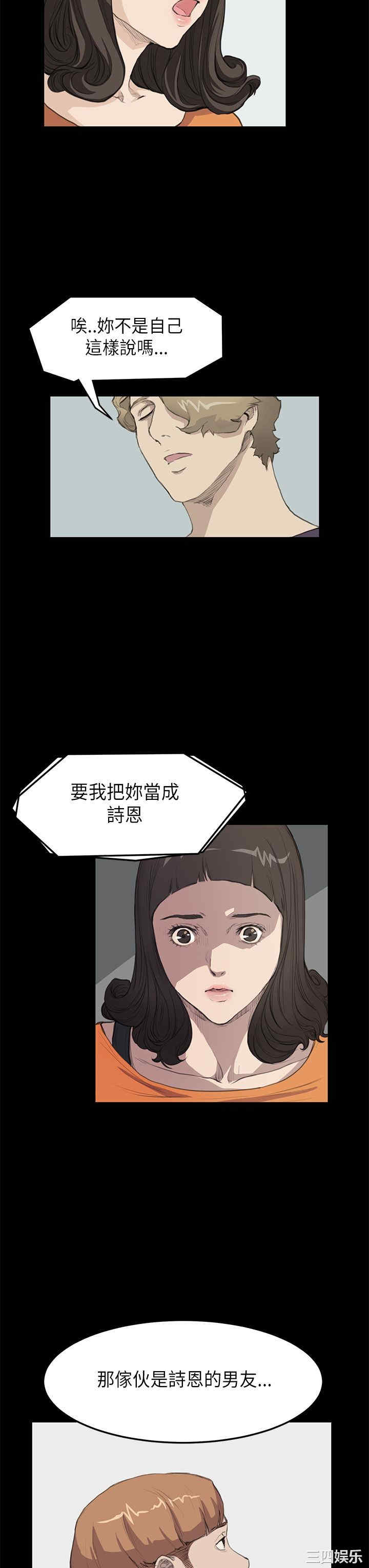 韩国漫画诗恩韩漫_诗恩-第15话在线免费阅读-韩国漫画-第12张图片