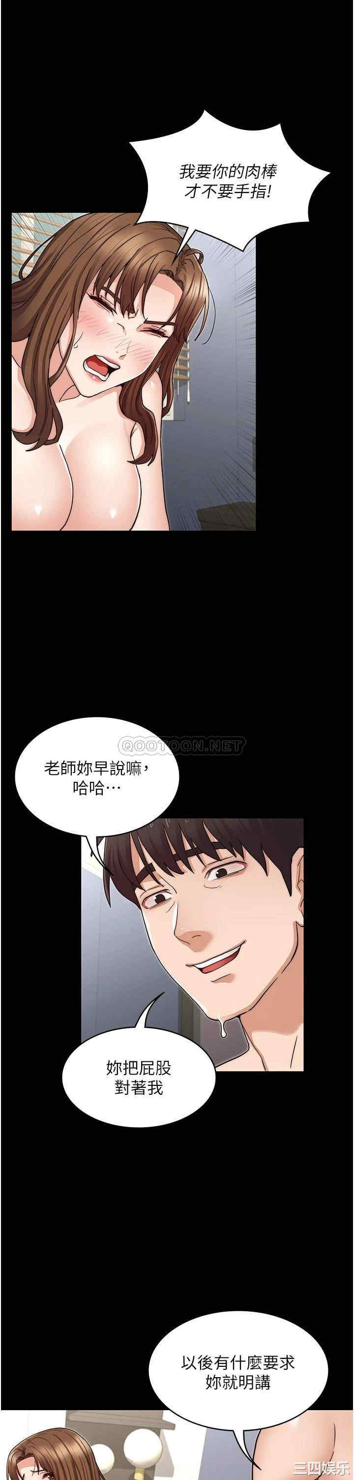 韩国漫画韩漫_教师体罚-第59话在线免费阅读-韩国漫画-第22张图片