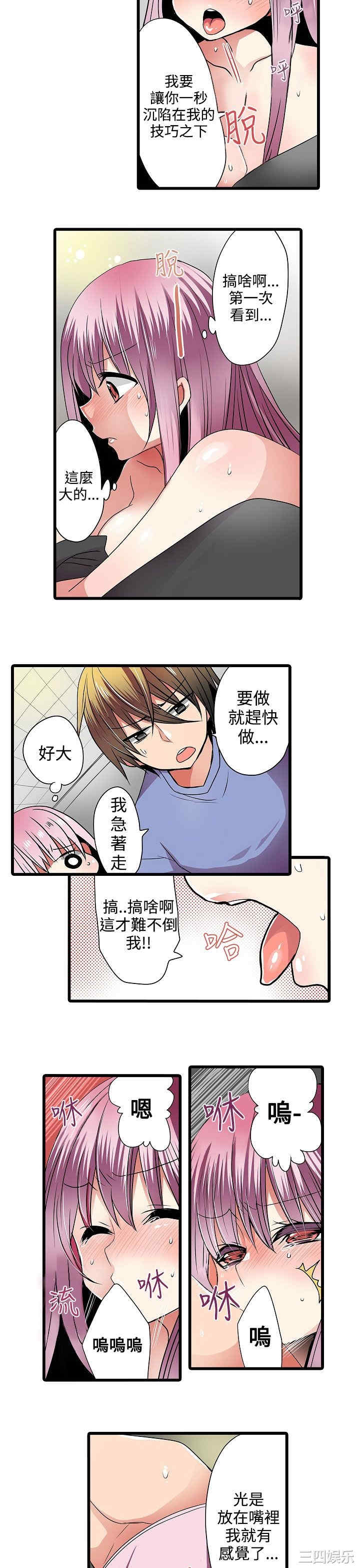 韩国漫画凌辱贩卖机韩漫_凌辱贩卖机-第6话在线免费阅读-韩国漫画-第5张图片