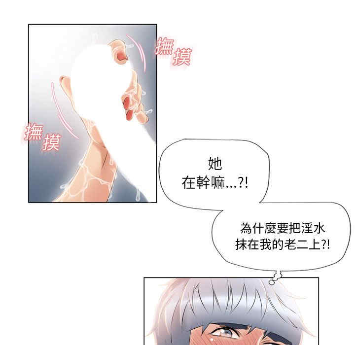 韩国漫画湿乐园韩漫_湿乐园-第18话在线免费阅读-韩国漫画-第32张图片