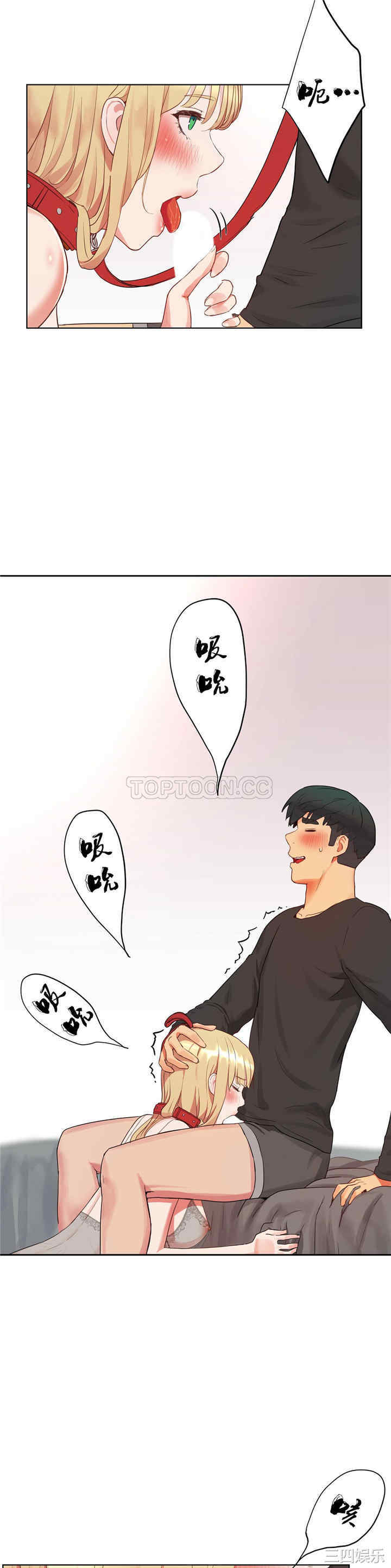 韩国漫画性教育韩漫_性教育-第35话在线免费阅读-韩国漫画-第7张图片