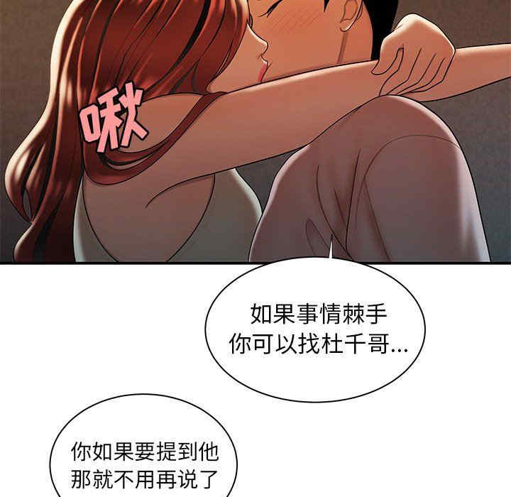 韩国漫画致命牢笼/绝命陷阱韩漫_致命牢笼/绝命陷阱-第45话在线免费阅读-韩国漫画-第6张图片