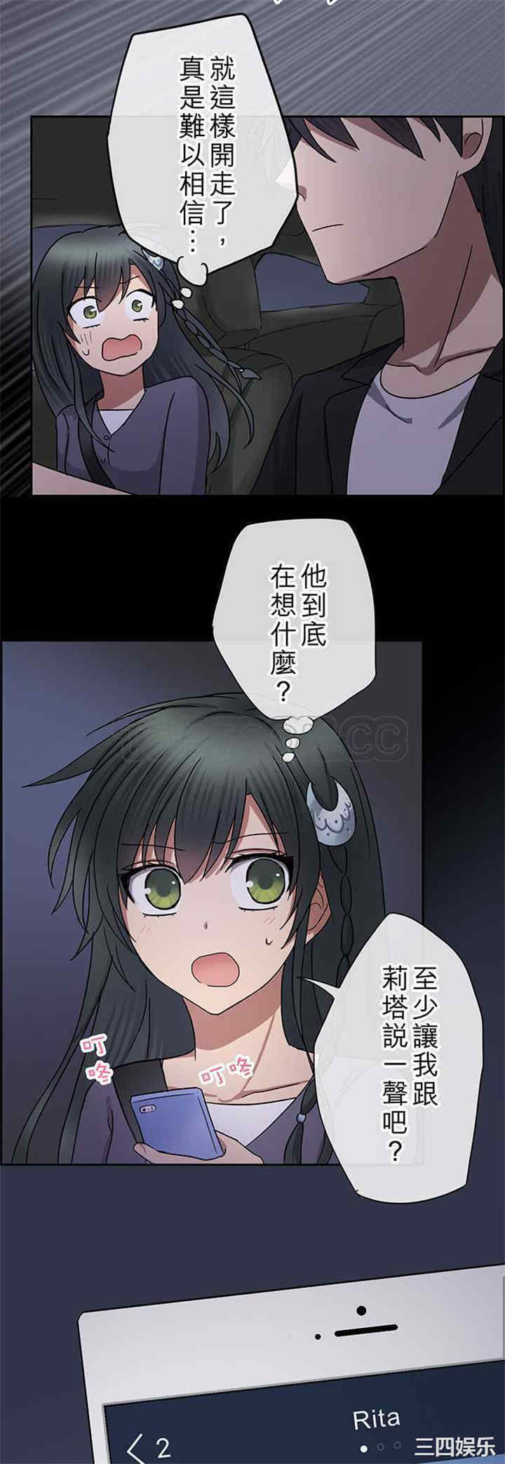 韩国漫画魔咒之吻韩漫_魔咒之吻-第44话在线免费阅读-韩国漫画-第16张图片