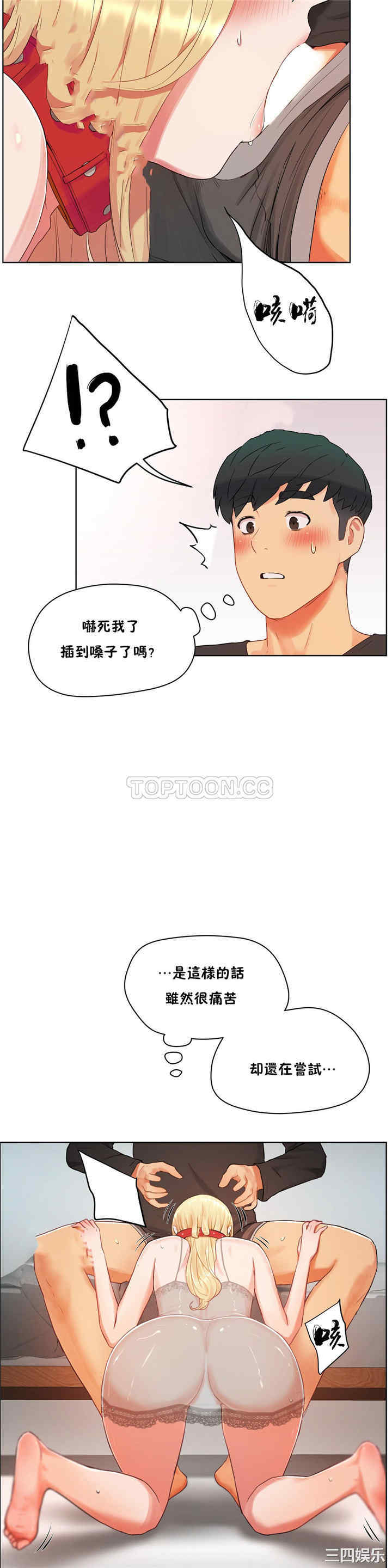 韩国漫画性教育韩漫_性教育-第35话在线免费阅读-韩国漫画-第8张图片