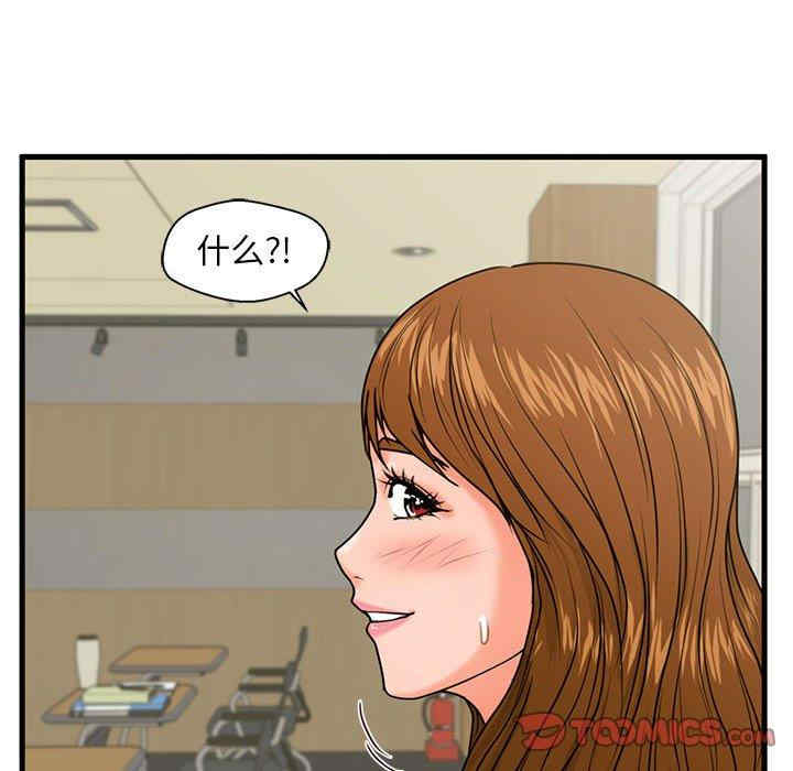 韩国漫画甜蜜合租/诚征女房客韩漫_甜蜜合租/诚征女房客-第24话在线免费阅读-韩国漫画-第12张图片