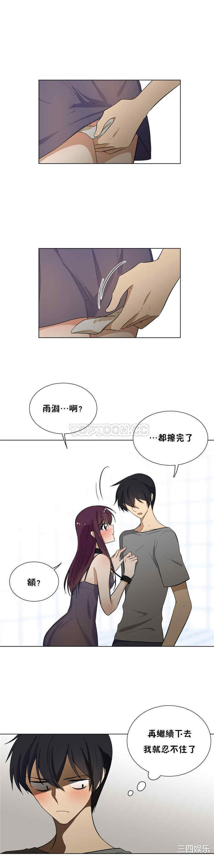 韩国漫画羞愧的房间韩漫_羞愧的房间-第8话在线免费阅读-韩国漫画-第6张图片