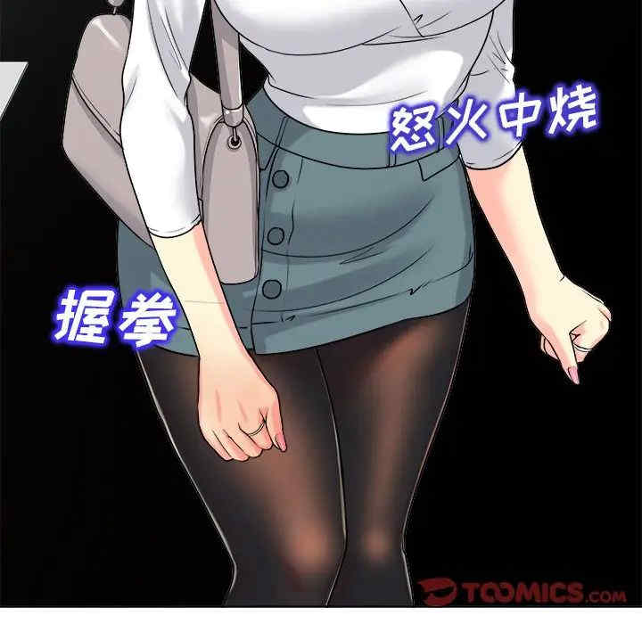 韩国漫画当真爱找上门来/不该爱上你韩漫_当真爱找上门来/不该爱上你-第23话在线免费阅读-韩国漫画-第114张图片