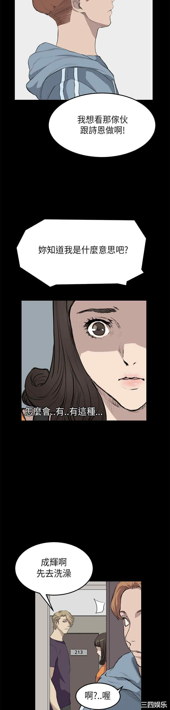 韩国漫画诗恩韩漫_诗恩-第15话在线免费阅读-韩国漫画-第13张图片