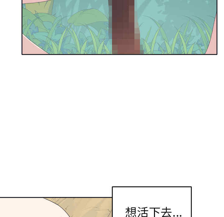 韩国漫画15少女漂流记韩漫_15少女漂流记-第31话在线免费阅读-韩国漫画-第31张图片