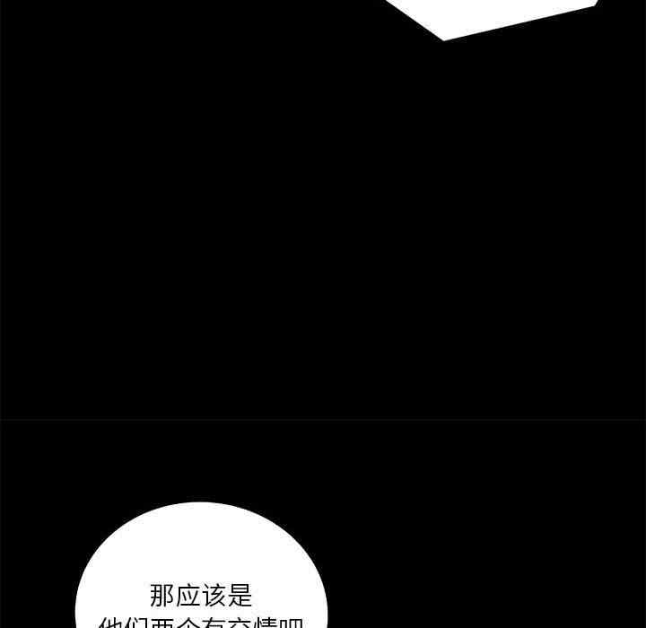 韩国漫画小说家的暧昧韩漫_小说家的暧昧-第25话在线免费阅读-韩国漫画-第72张图片