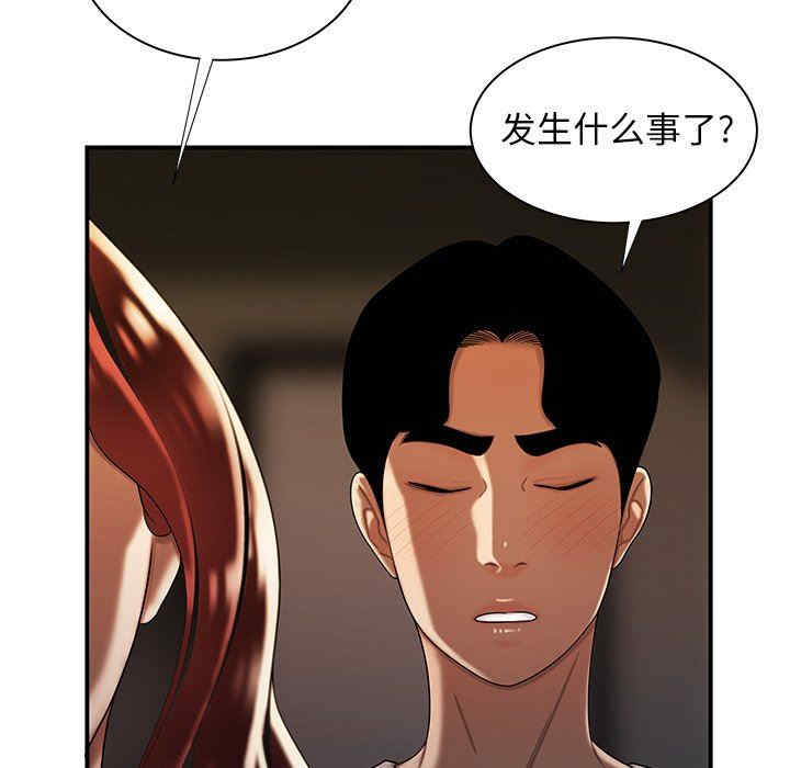 韩国漫画致命牢笼/绝命陷阱韩漫_致命牢笼/绝命陷阱-第45话在线免费阅读-韩国漫画-第7张图片