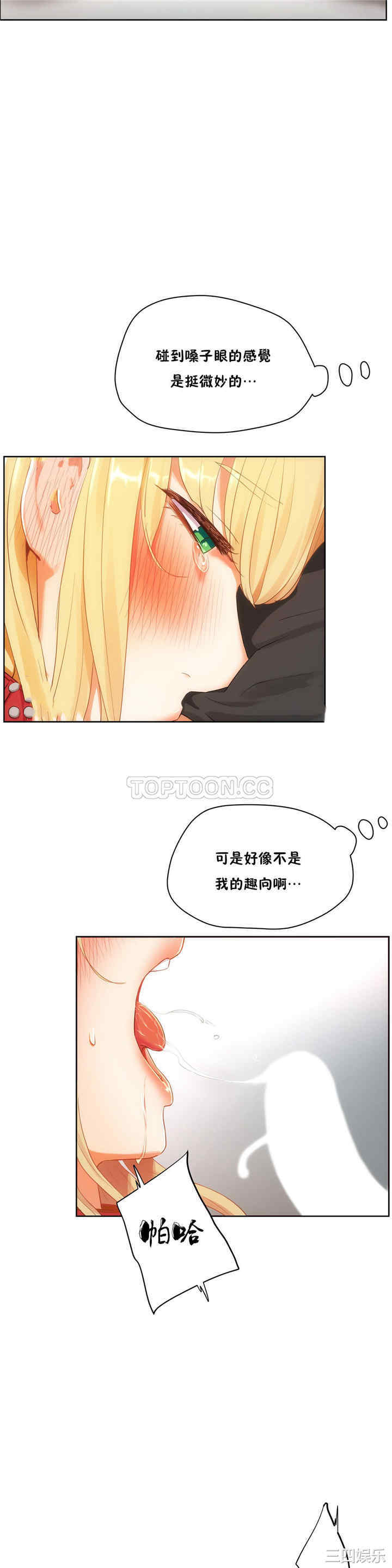 韩国漫画性教育韩漫_性教育-第35话在线免费阅读-韩国漫画-第9张图片