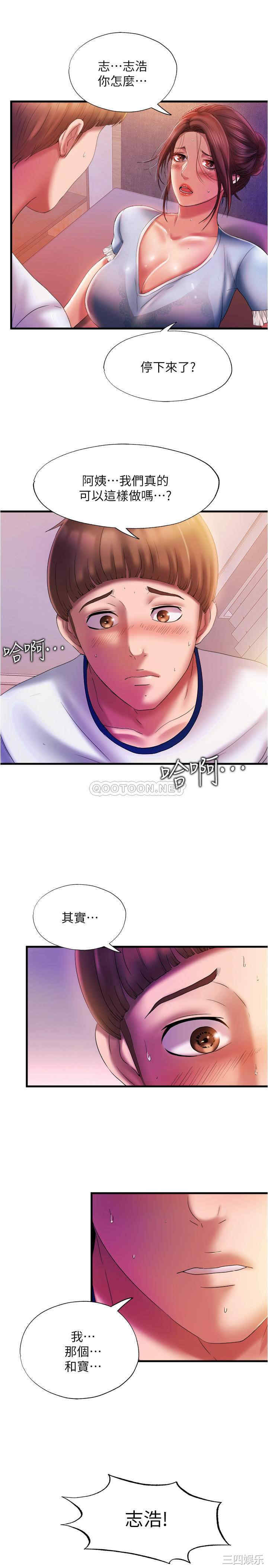 韩国漫画韩漫_满溢游泳池-第11话在线免费阅读-韩国漫画-第3张图片