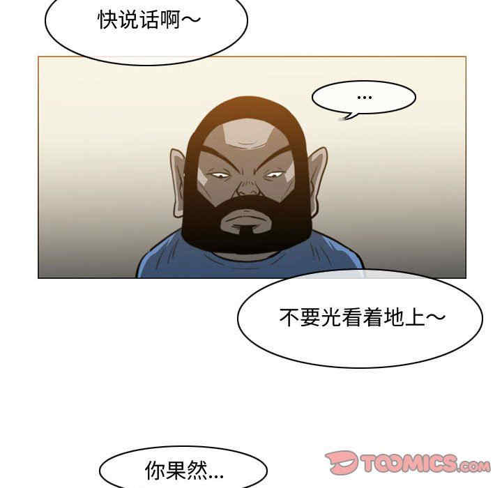 韩国漫画恶劣时代韩漫_恶劣时代-第39话在线免费阅读-韩国漫画-第66张图片