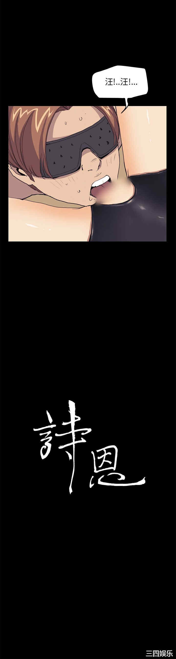韩国漫画诗恩韩漫_诗恩-第32话在线免费阅读-韩国漫画-第4张图片