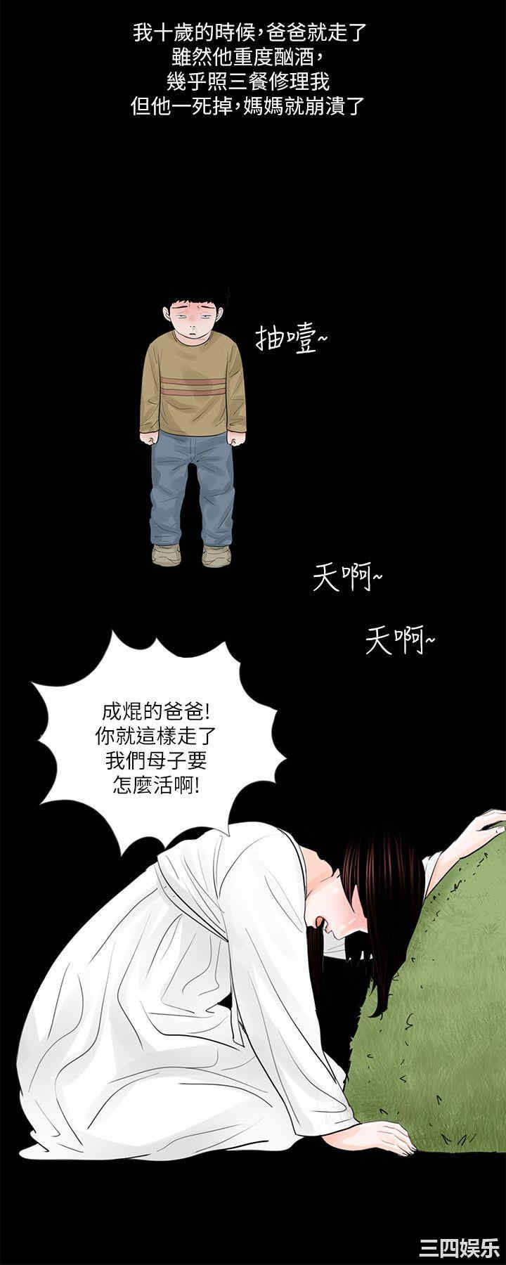 韩国漫画梦魇韩漫_梦魇-第24话在线免费阅读-韩国漫画-第8张图片