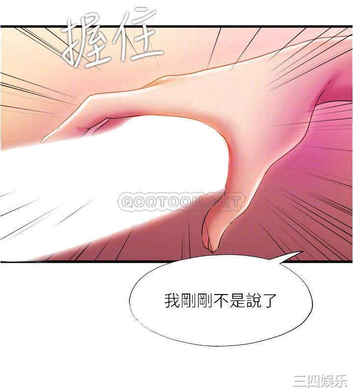 韩国漫画韩漫_满溢游泳池-第11话在线免费阅读-韩国漫画-第4张图片