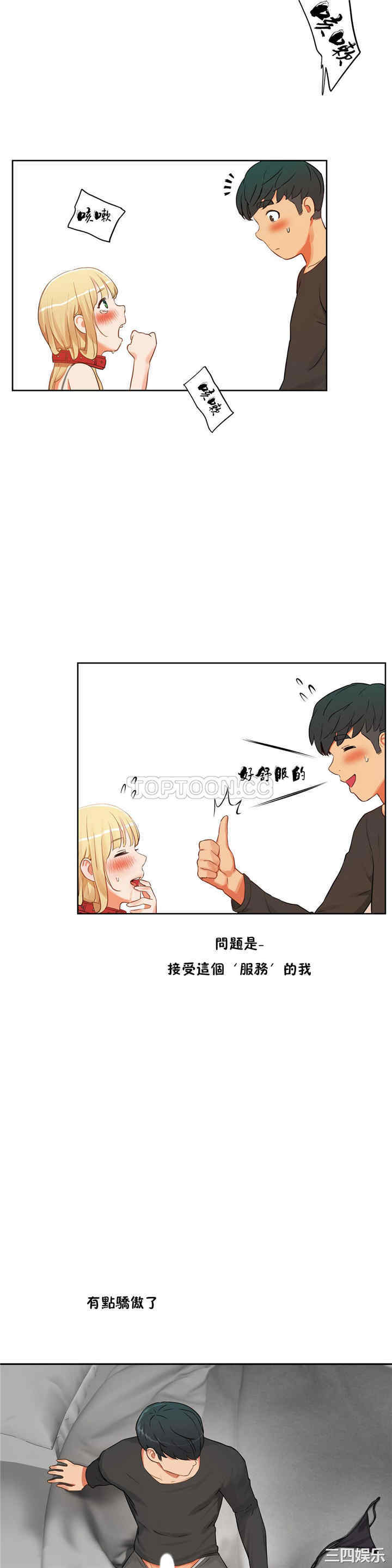 韩国漫画性教育韩漫_性教育-第35话在线免费阅读-韩国漫画-第10张图片