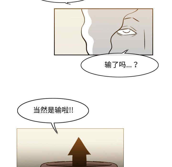 韩国漫画恶劣时代韩漫_恶劣时代-第39话在线免费阅读-韩国漫画-第67张图片
