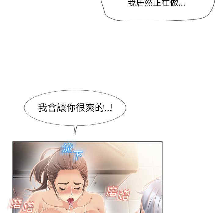 韩国漫画湿乐园韩漫_湿乐园-第18话在线免费阅读-韩国漫画-第37张图片