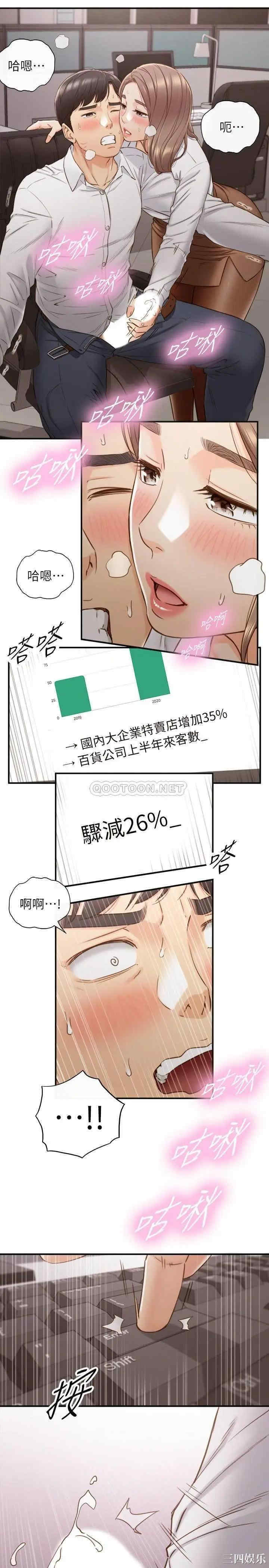 韩国漫画韩漫_正妹小主管-第59话在线免费阅读-韩国漫画-第30张图片