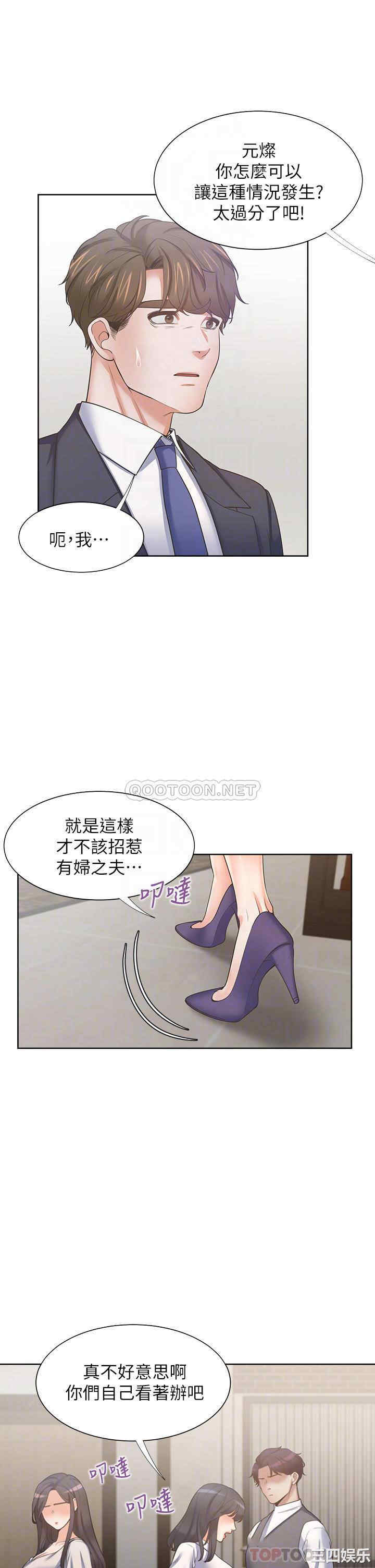 韩国漫画渴望：爱火难耐韩漫_渴望：爱火难耐-第65话在线免费阅读-韩国漫画-第18张图片