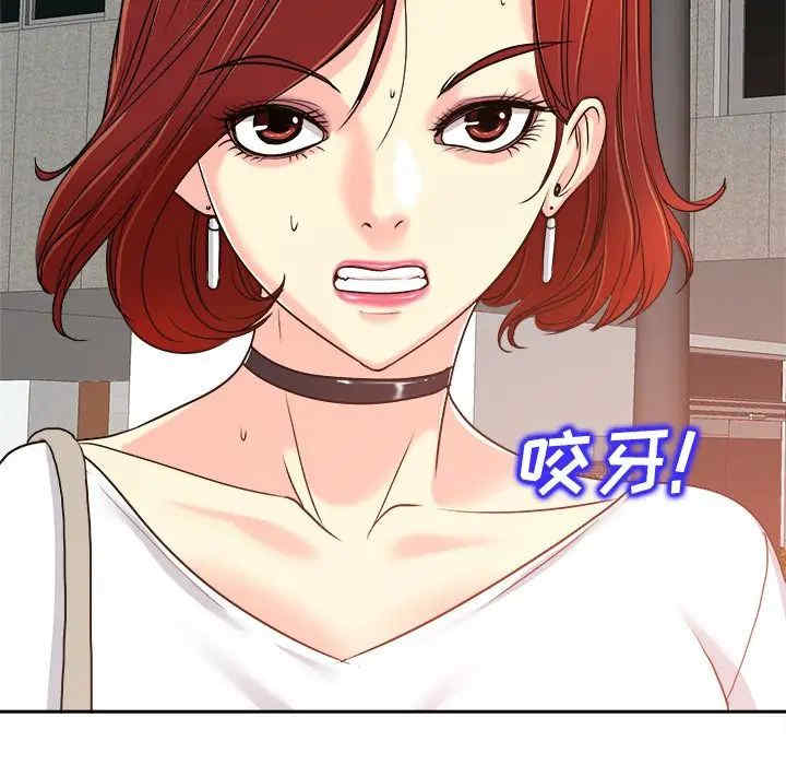 韩国漫画当真爱找上门来/不该爱上你韩漫_当真爱找上门来/不该爱上你-第23话在线免费阅读-韩国漫画-第116张图片