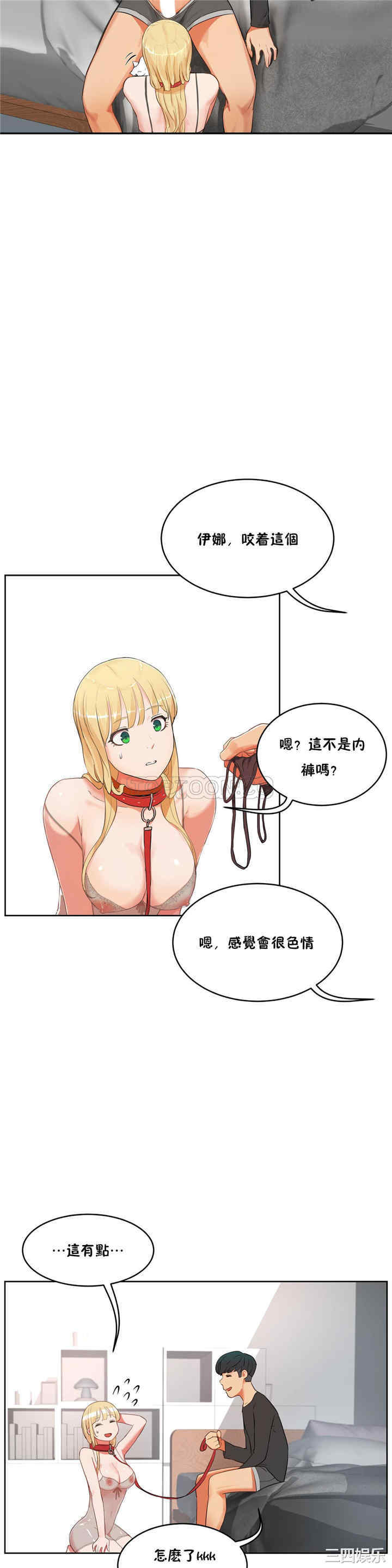 韩国漫画性教育韩漫_性教育-第35话在线免费阅读-韩国漫画-第11张图片