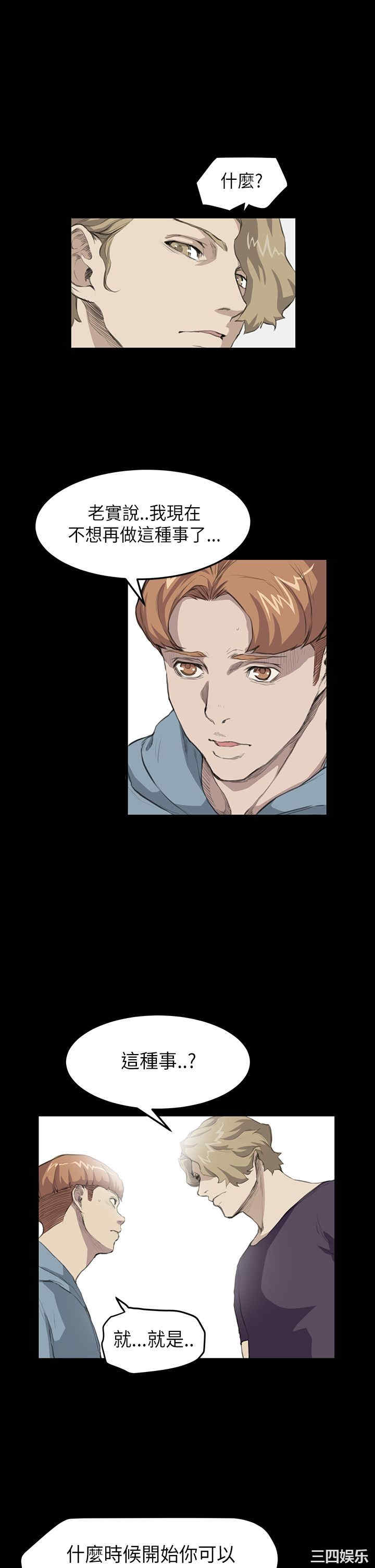 韩国漫画诗恩韩漫_诗恩-第15话在线免费阅读-韩国漫画-第15张图片