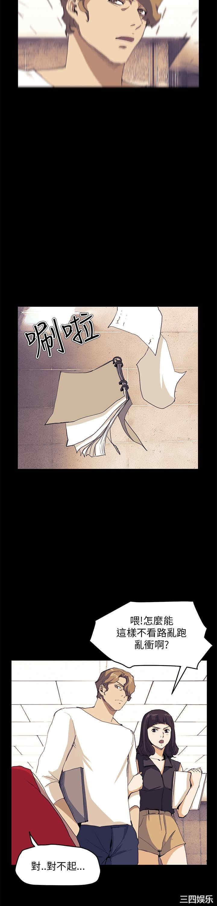 韩国漫画诗恩韩漫_诗恩-第32话在线免费阅读-韩国漫画-第6张图片