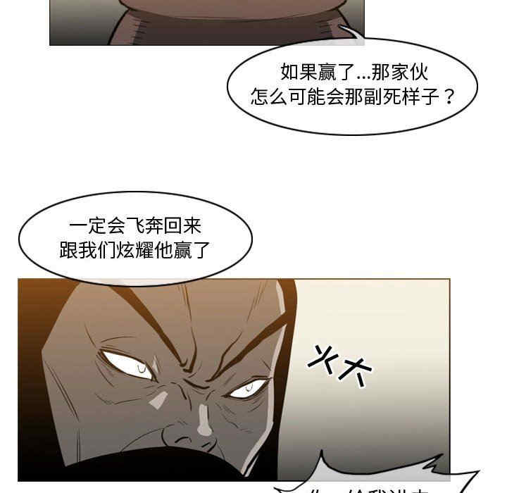 韩国漫画恶劣时代韩漫_恶劣时代-第39话在线免费阅读-韩国漫画-第68张图片