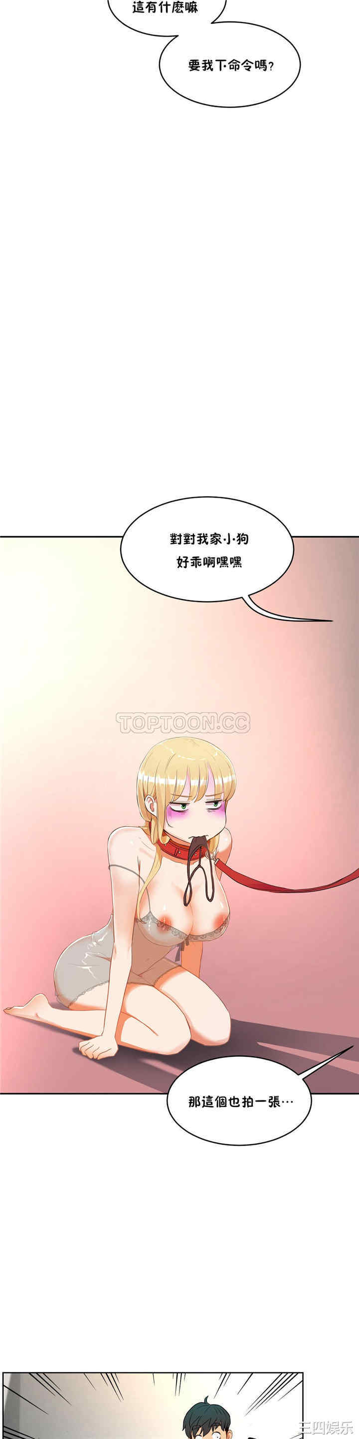 韩国漫画性教育韩漫_性教育-第35话在线免费阅读-韩国漫画-第12张图片