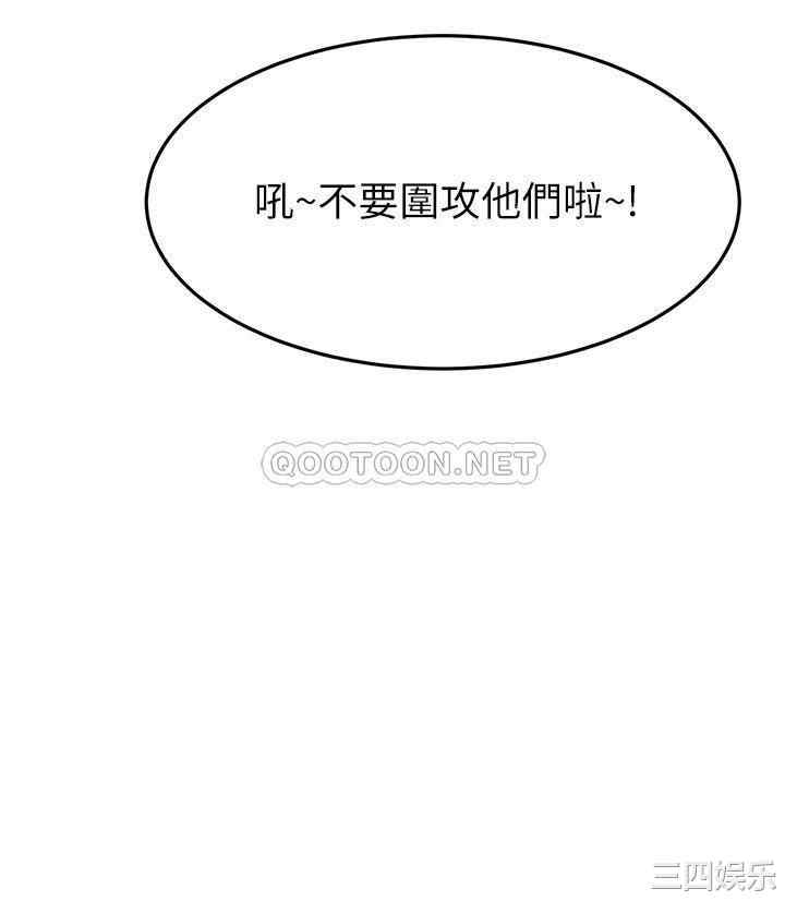 韩国漫画我的好友太超过韩漫_我的好友太超过-第23话在线免费阅读-韩国漫画-第38张图片