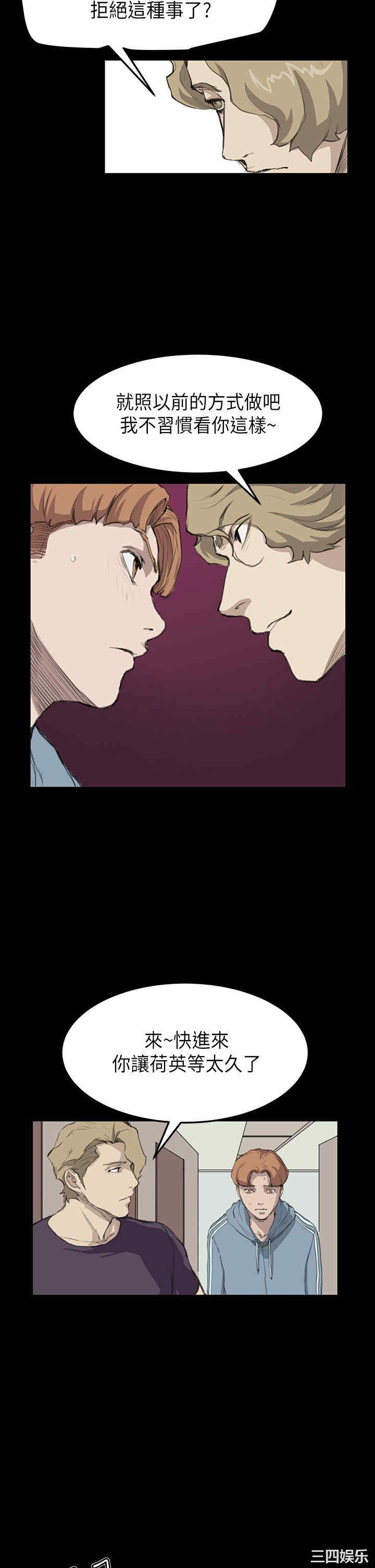 韩国漫画诗恩韩漫_诗恩-第15话在线免费阅读-韩国漫画-第16张图片