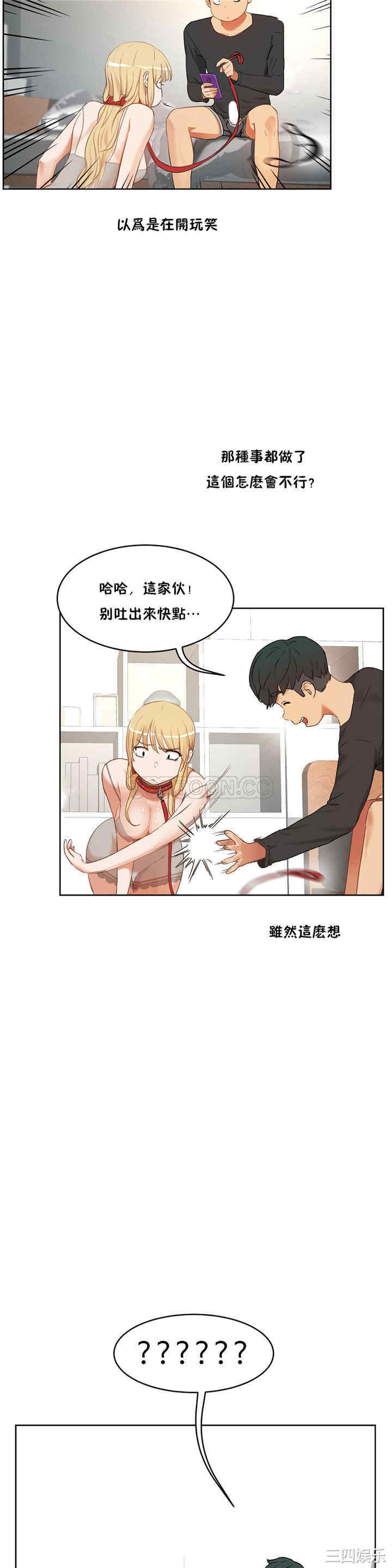 韩国漫画性教育韩漫_性教育-第35话在线免费阅读-韩国漫画-第13张图片