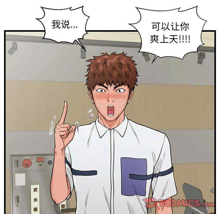 韩国漫画甜蜜合租/诚征女房客韩漫_甜蜜合租/诚征女房客-第24话在线免费阅读-韩国漫画-第15张图片