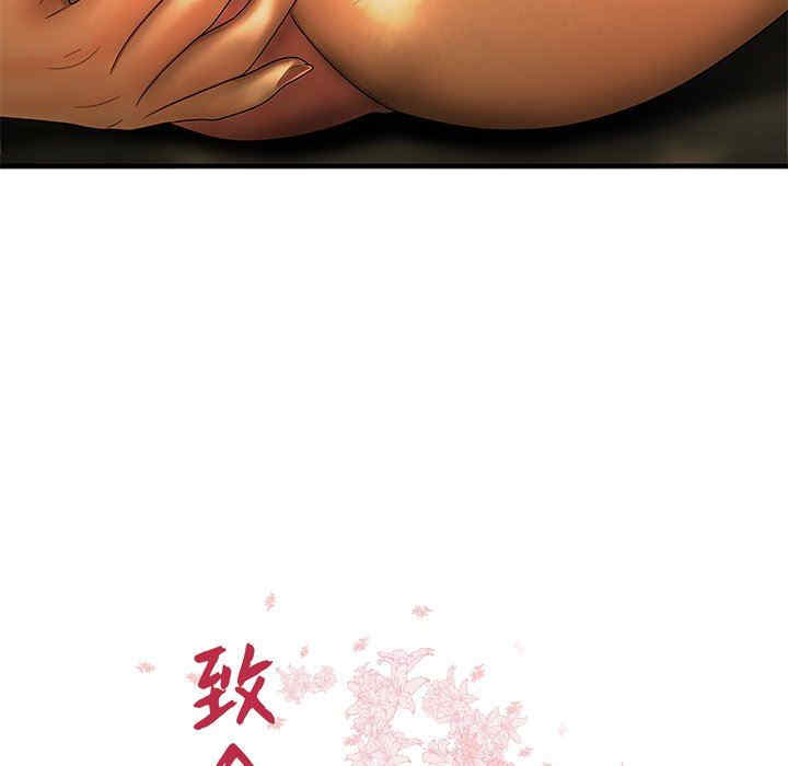 韩国漫画致命牢笼/绝命陷阱韩漫_致命牢笼/绝命陷阱-第45话在线免费阅读-韩国漫画-第11张图片