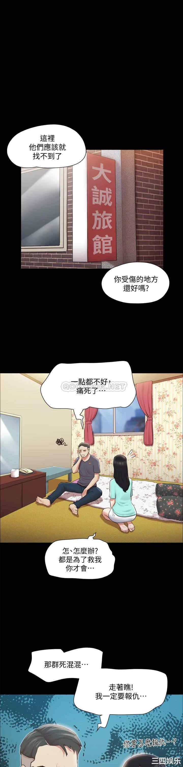 韩国漫画协议换爱/合意之下韩漫_协议换爱/合意之下-第109话在线免费阅读-韩国漫画-第1张图片