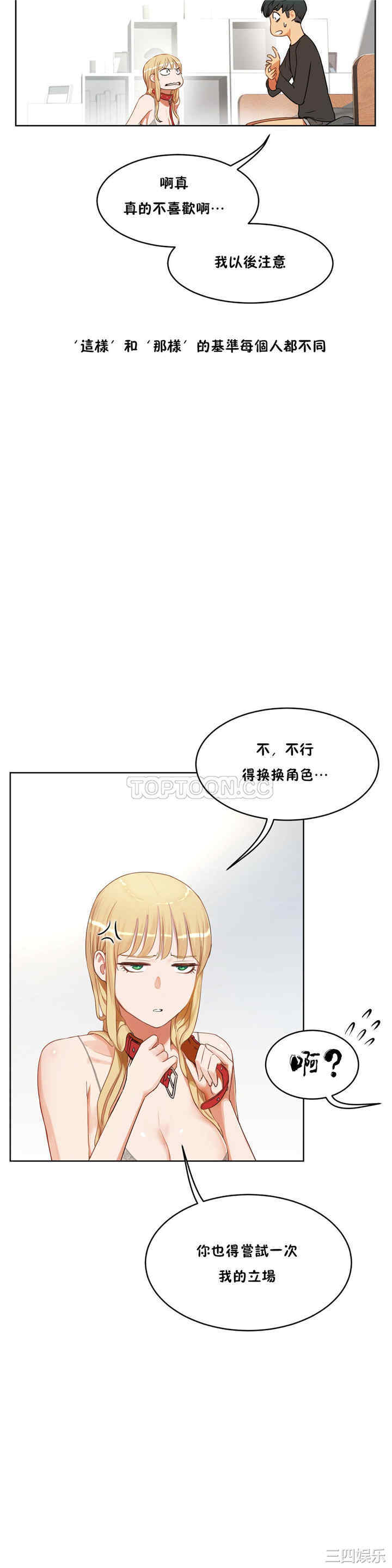 韩国漫画性教育韩漫_性教育-第35话在线免费阅读-韩国漫画-第14张图片