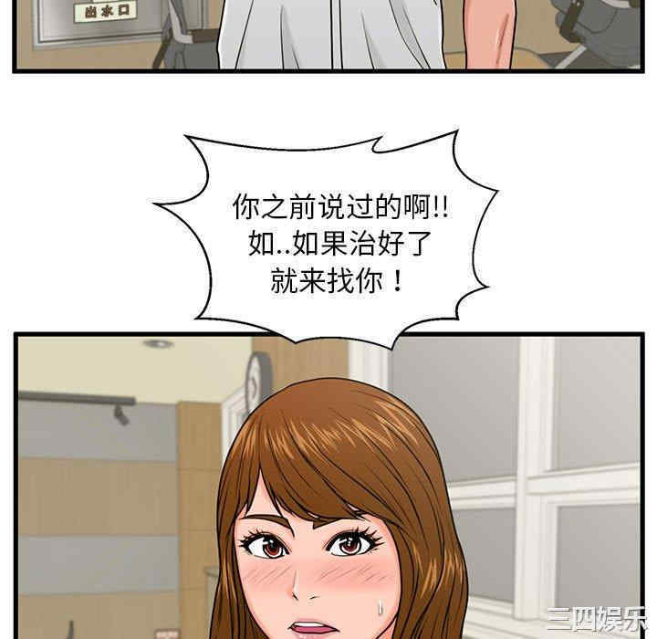 韩国漫画甜蜜合租/诚征女房客韩漫_甜蜜合租/诚征女房客-第24话在线免费阅读-韩国漫画-第16张图片