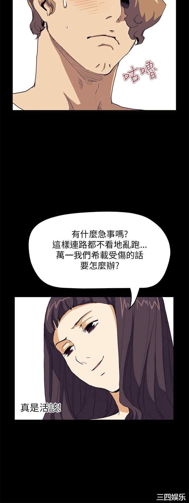 韩国漫画诗恩韩漫_诗恩-第32话在线免费阅读-韩国漫画-第9张图片