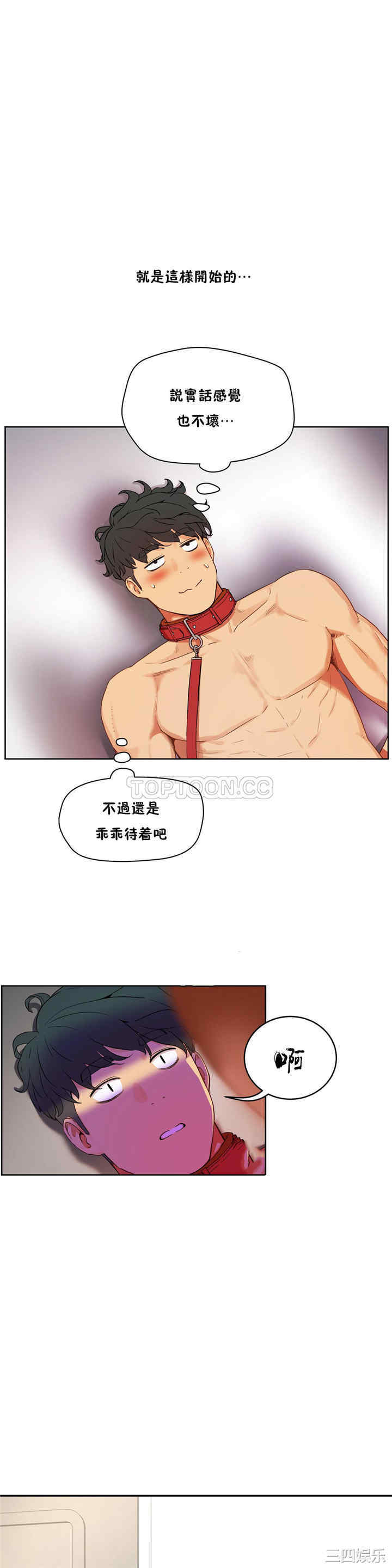 韩国漫画性教育韩漫_性教育-第35话在线免费阅读-韩国漫画-第15张图片