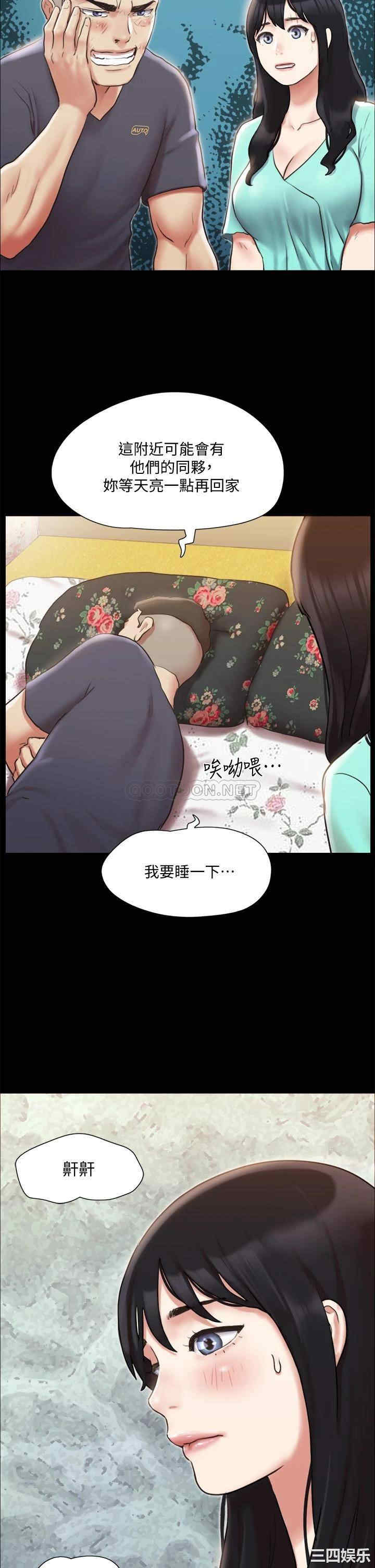 韩国漫画协议换爱/合意之下韩漫_协议换爱/合意之下-第109话在线免费阅读-韩国漫画-第2张图片