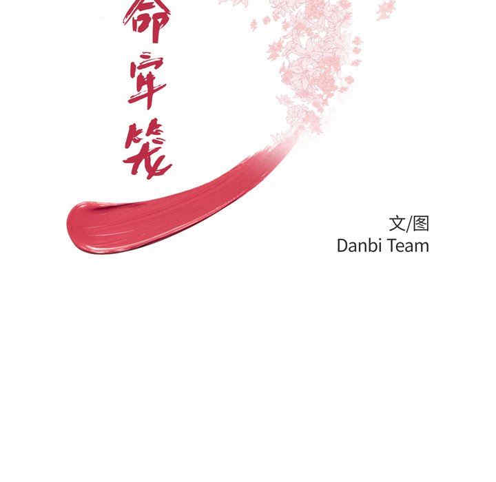 韩国漫画致命牢笼/绝命陷阱韩漫_致命牢笼/绝命陷阱-第45话在线免费阅读-韩国漫画-第12张图片
