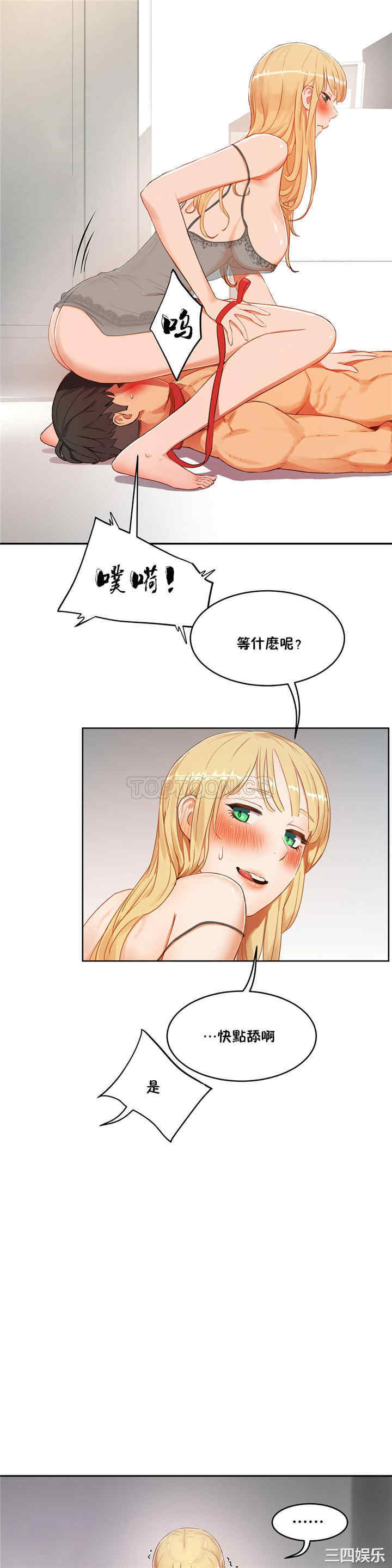 韩国漫画性教育韩漫_性教育-第35话在线免费阅读-韩国漫画-第16张图片