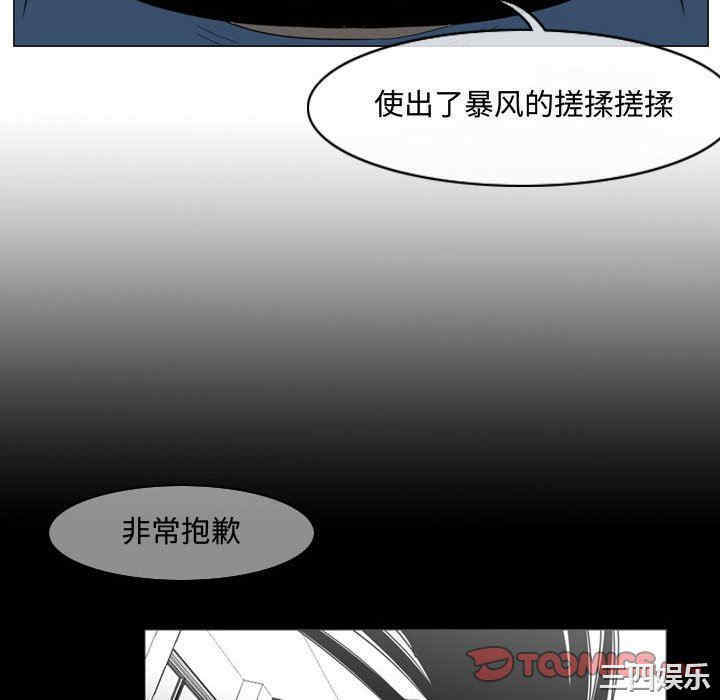韩国漫画恶劣时代韩漫_恶劣时代-第39话在线免费阅读-韩国漫画-第70张图片