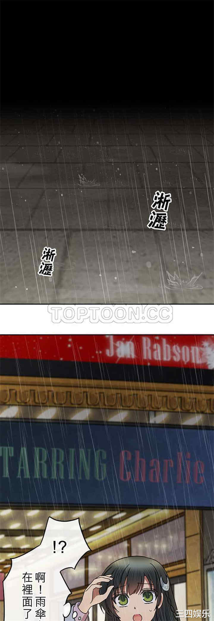 韩国漫画魔咒之吻韩漫_魔咒之吻-第76话在线免费阅读-韩国漫画-第1张图片