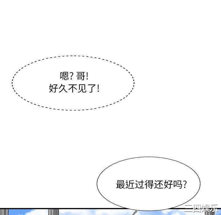 韩国漫画主播小姐韩漫_主播小姐-第60话在线免费阅读-韩国漫画-第16张图片