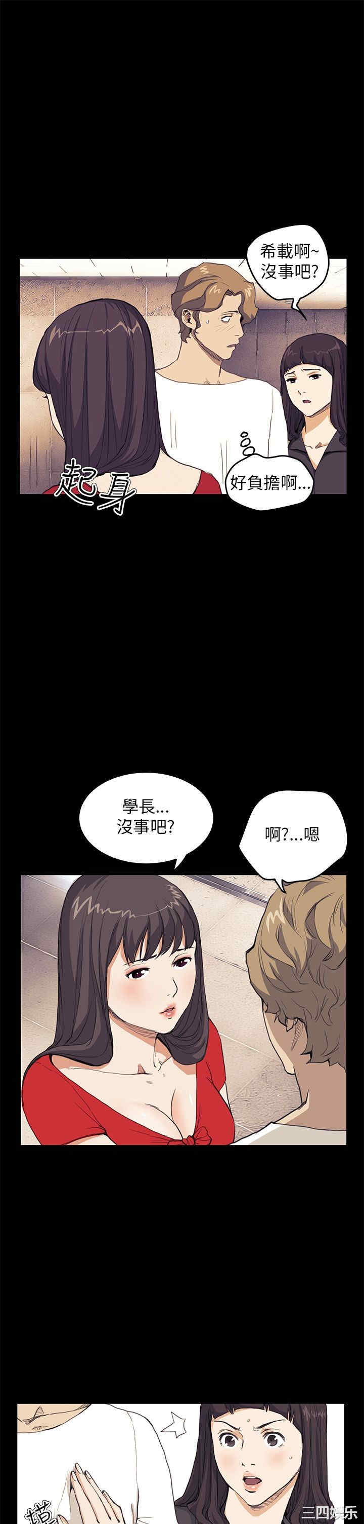 韩国漫画诗恩韩漫_诗恩-第32话在线免费阅读-韩国漫画-第10张图片