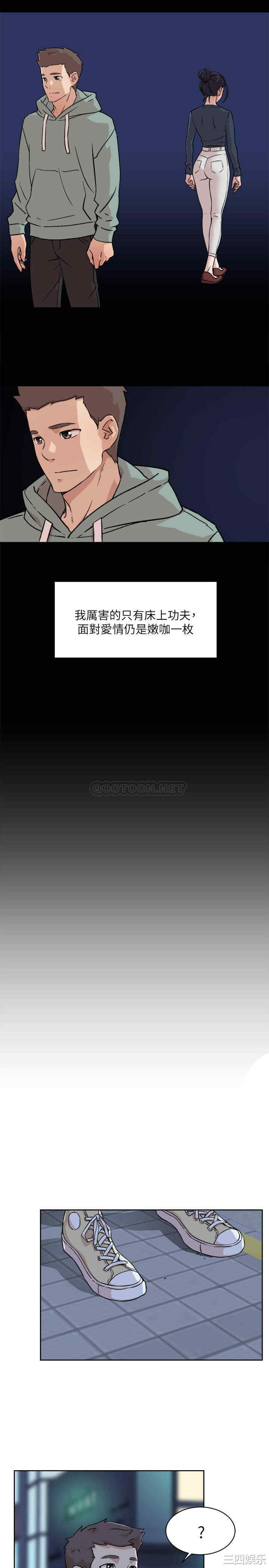 韩国漫画韩漫_好友的私生活-第9话在线免费阅读-韩国漫画-第31张图片